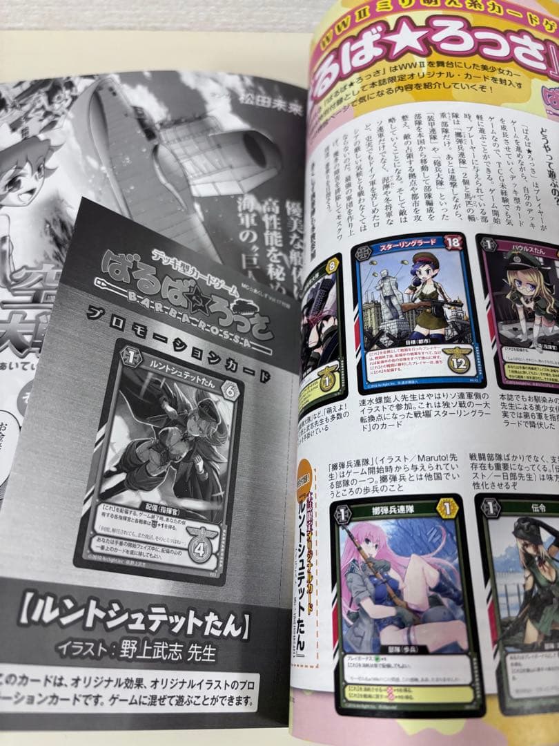 MCあくしず　38冊 まとめ売り　セット　ガルパン　戦闘機　戦艦　戦車　雑誌