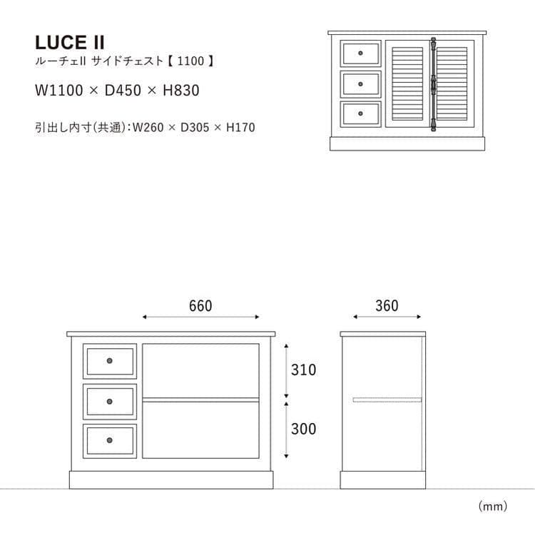 キャビネット・サイドボード LUCE SIDE CHEST 1100