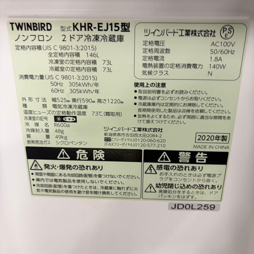614 冷蔵庫　洗濯機　小型　一人暮らし　単身向けセット　極美品　徹底清掃済み