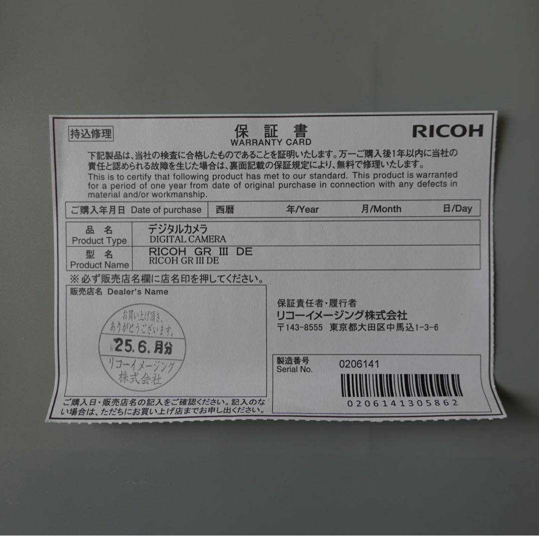 【未使用に近い】RICOH GR III Diary Edition　保証期限内