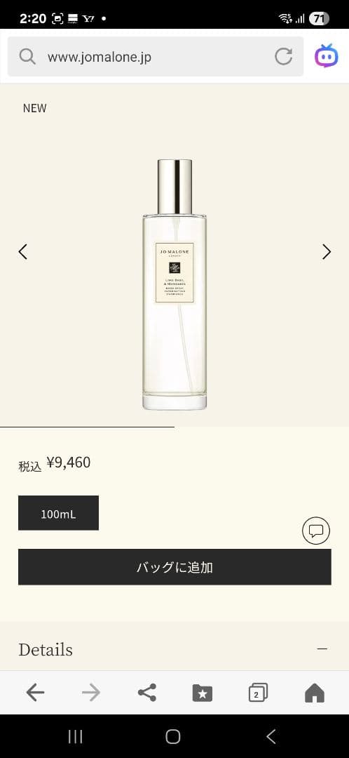 ☆JO MALONE London☆Lime BasiL&MANDARIN