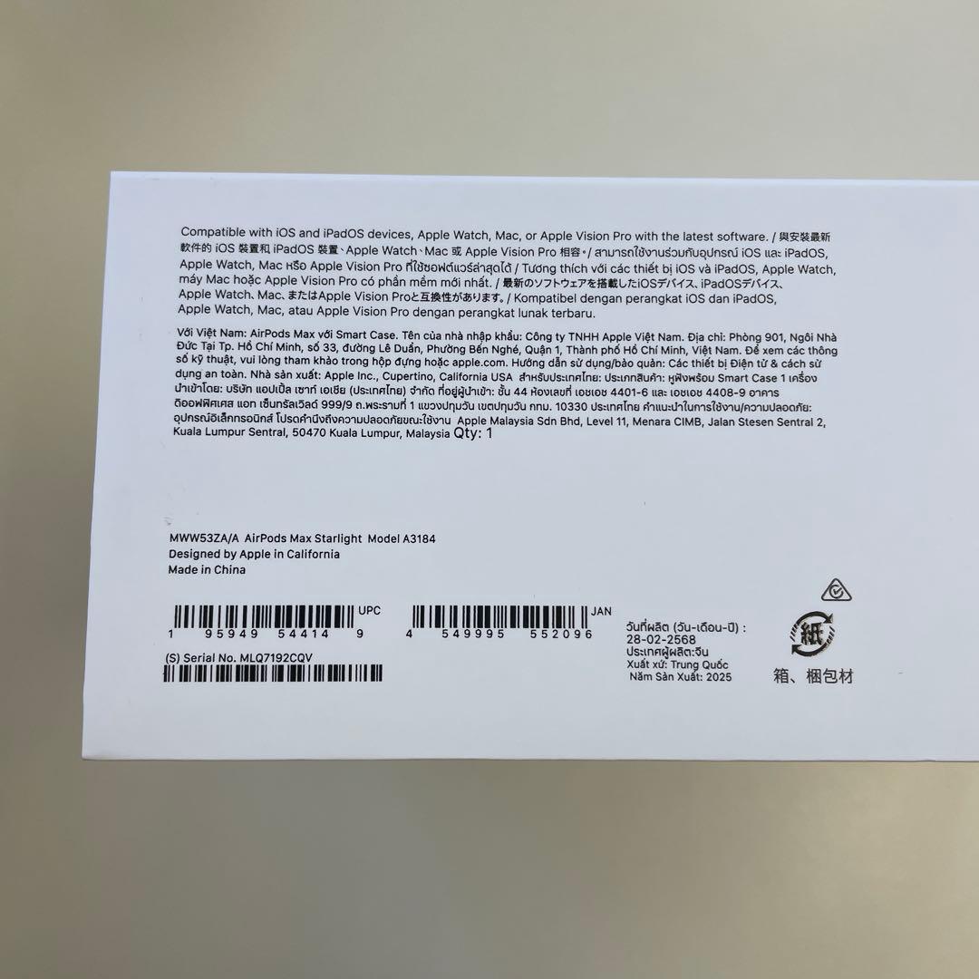 [正規品] 新品未使用品　Apple AirPods Max