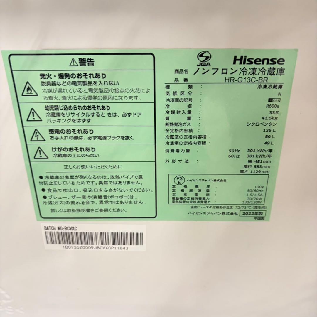 692 2022年製　極美品　鏡面デザイン　洗濯機　一人暮らし　冷蔵庫　小型