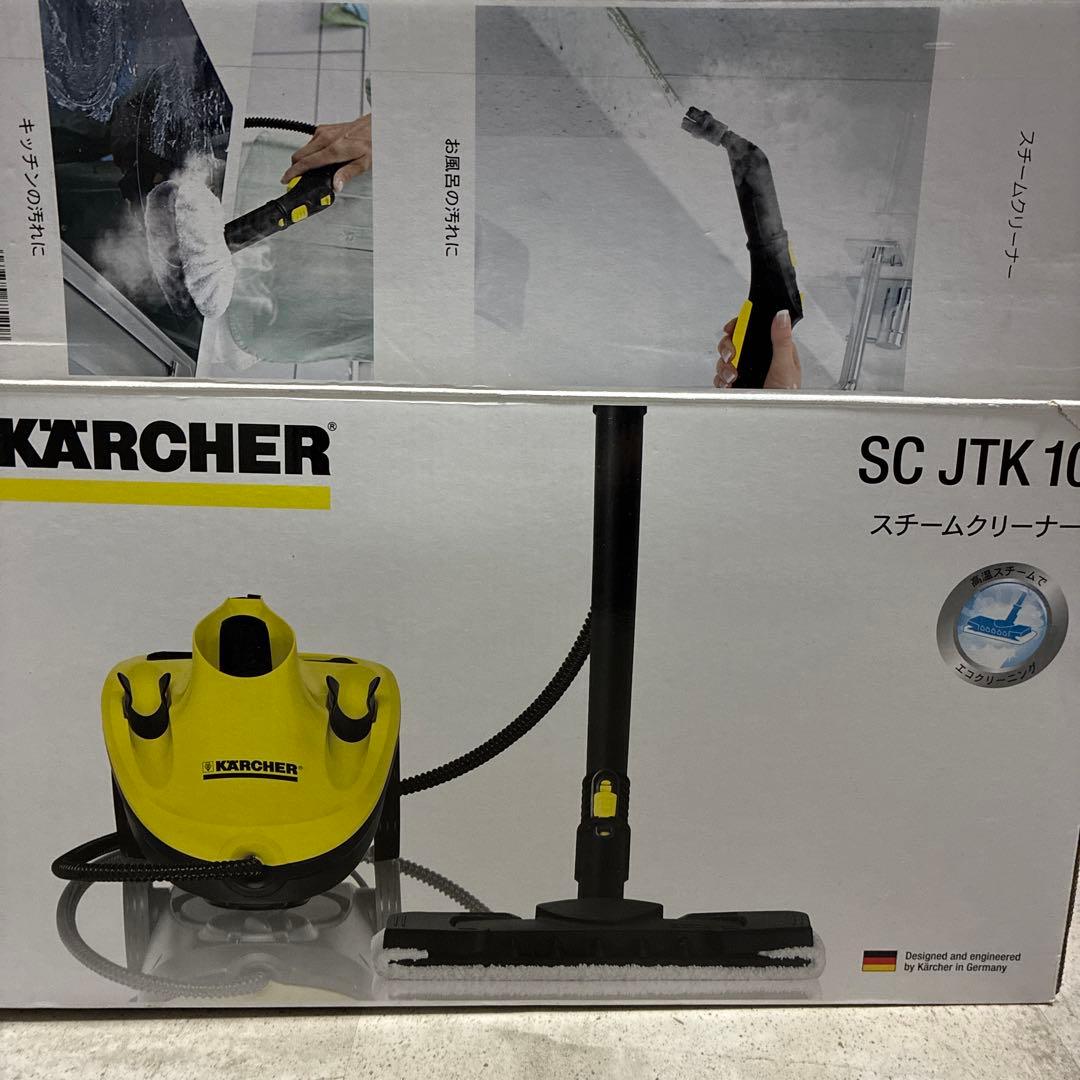 新品未使用ケルヒャースチームクリーナー　 SC JTK 10