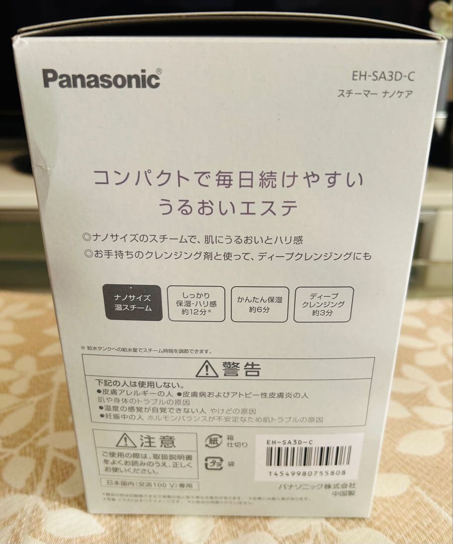 【新品未使用】Panasonic スチーマー ナノケアEH-SA3D-C