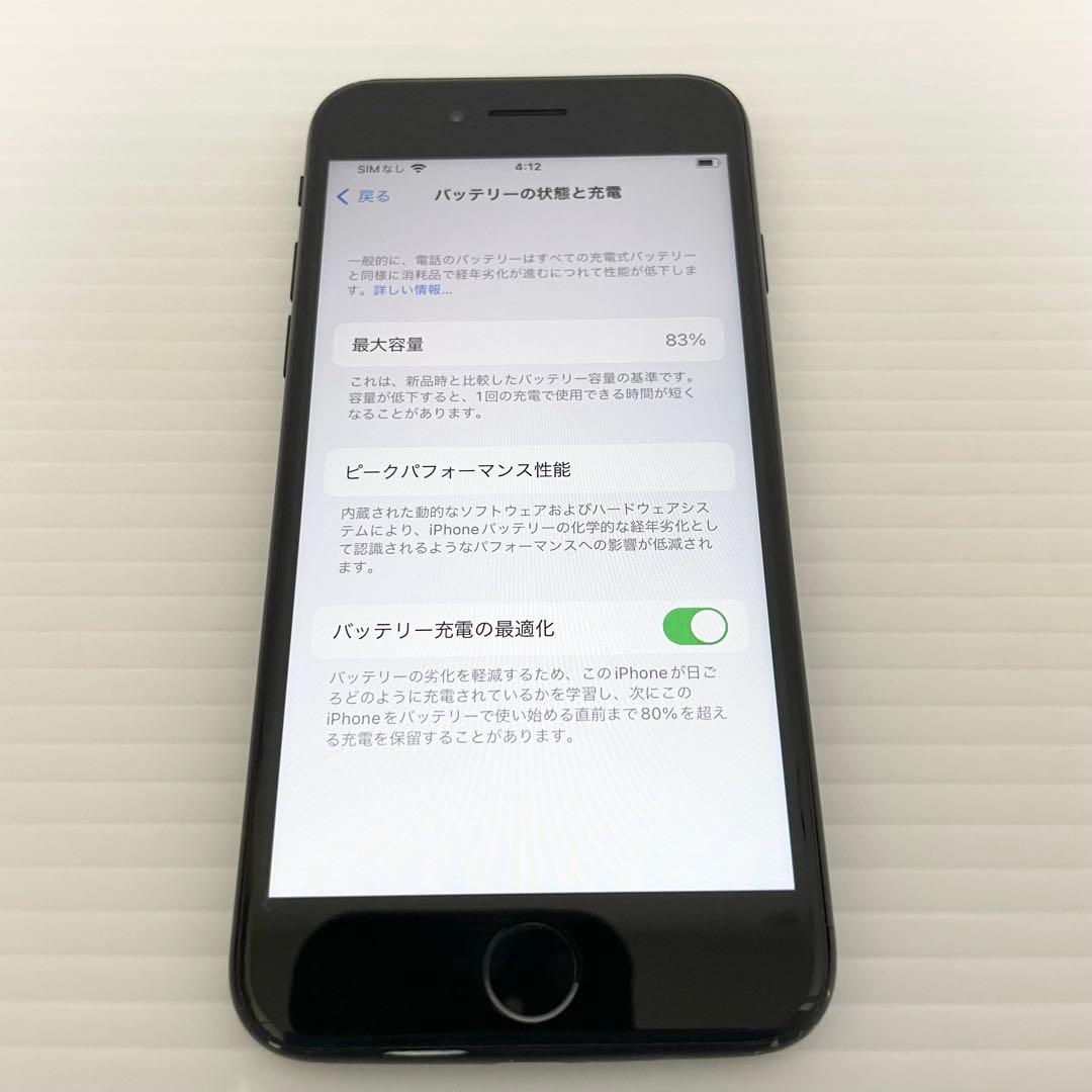 iPhone SE 第2世代 64GB ブラック バッテリー最大容量83%