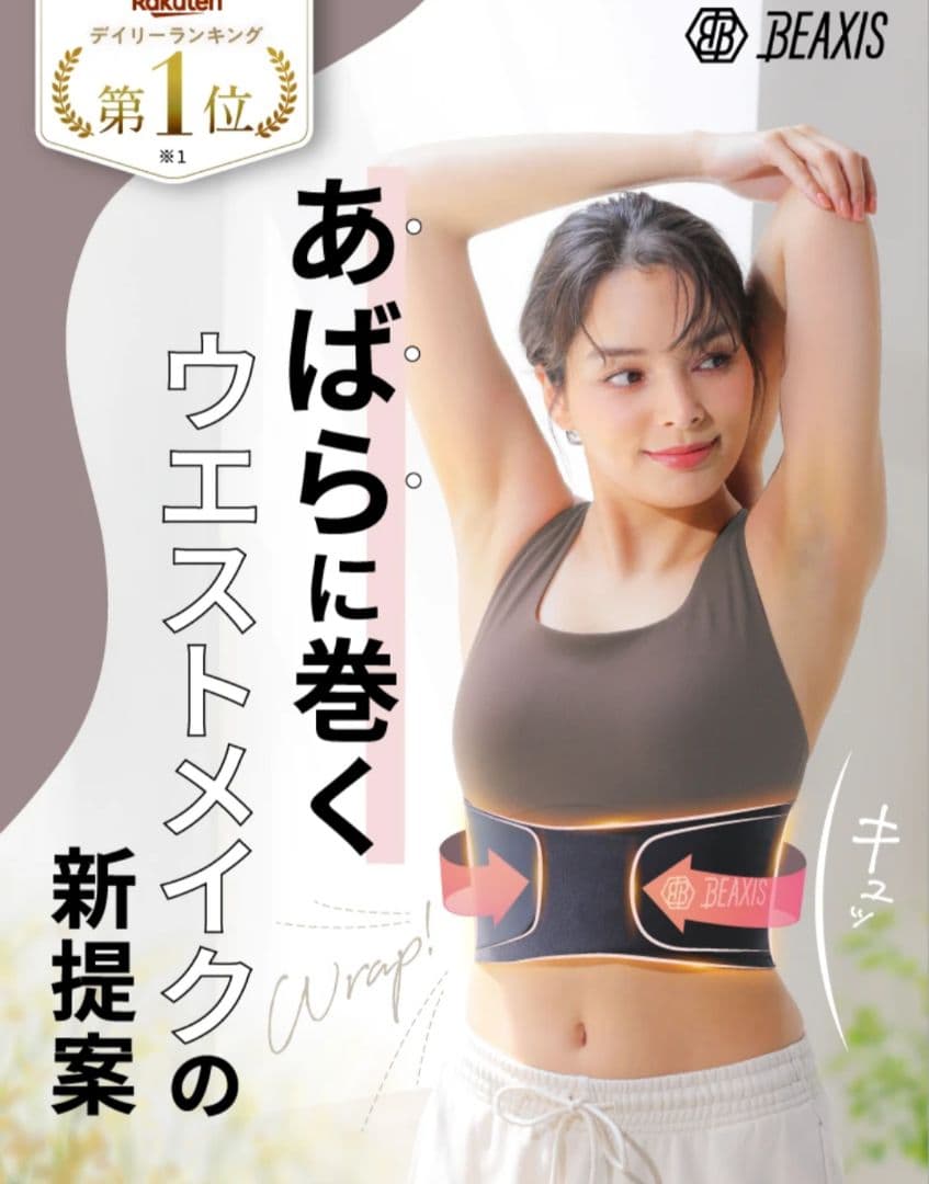 【新品】amepla　スキンガードル