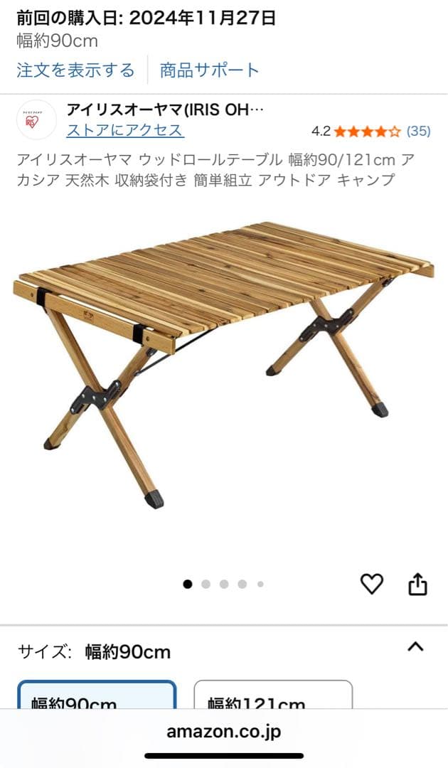 ウッドロールテーブル 木製ロールテーブル幅90cm アイリスオーヤマ