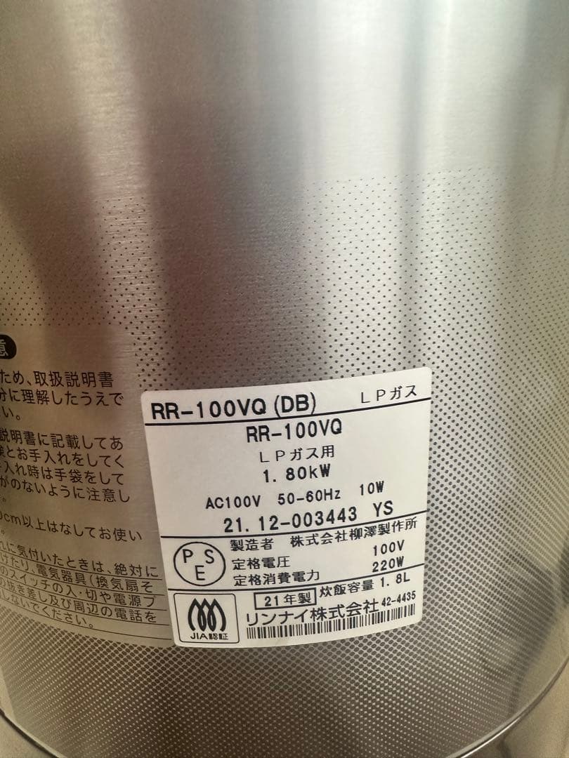 リンナイ　ガス炊飯器 RR-100VQ 1.8L LPガス用