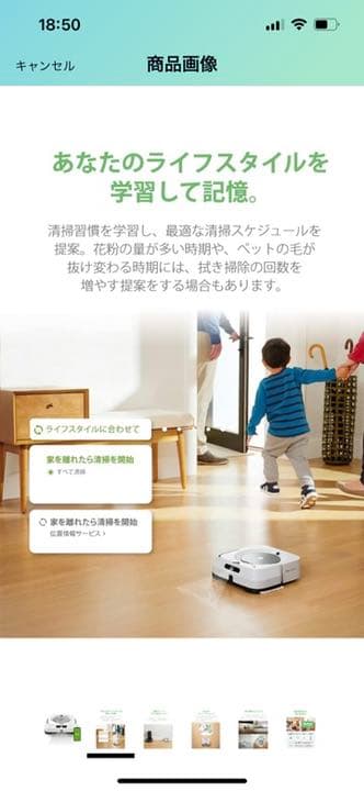 24時間以内・送料込み・匿名配送　iRobotブラーバジェットm6 掃除機　節約