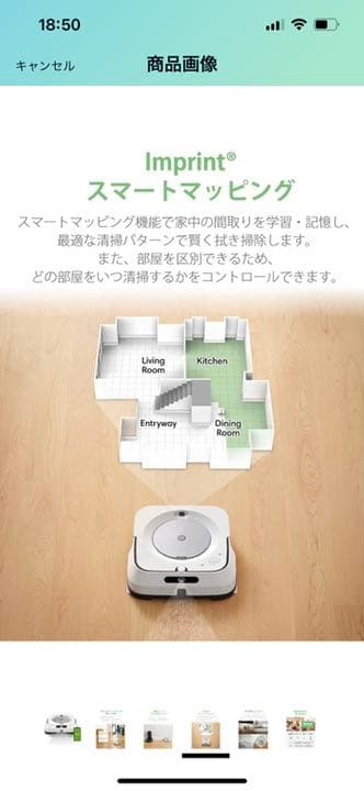 24時間以内・送料込み・匿名配送　iRobotブラーバジェットm6 掃除機　節約