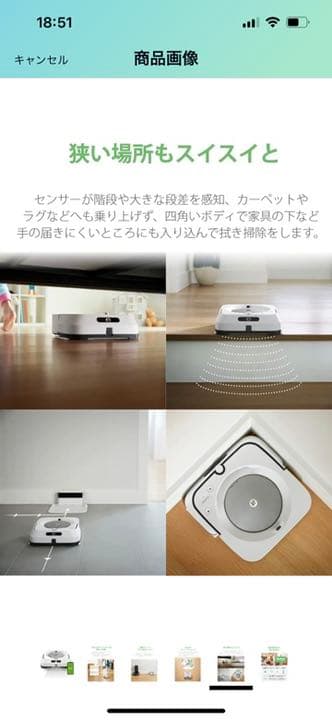 24時間以内・送料込み・匿名配送　iRobotブラーバジェットm6 掃除機　節約