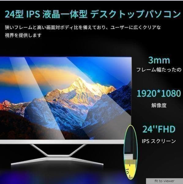 2025年発売 大人気 24型 新品 一体型PC Win11 SSD256GB