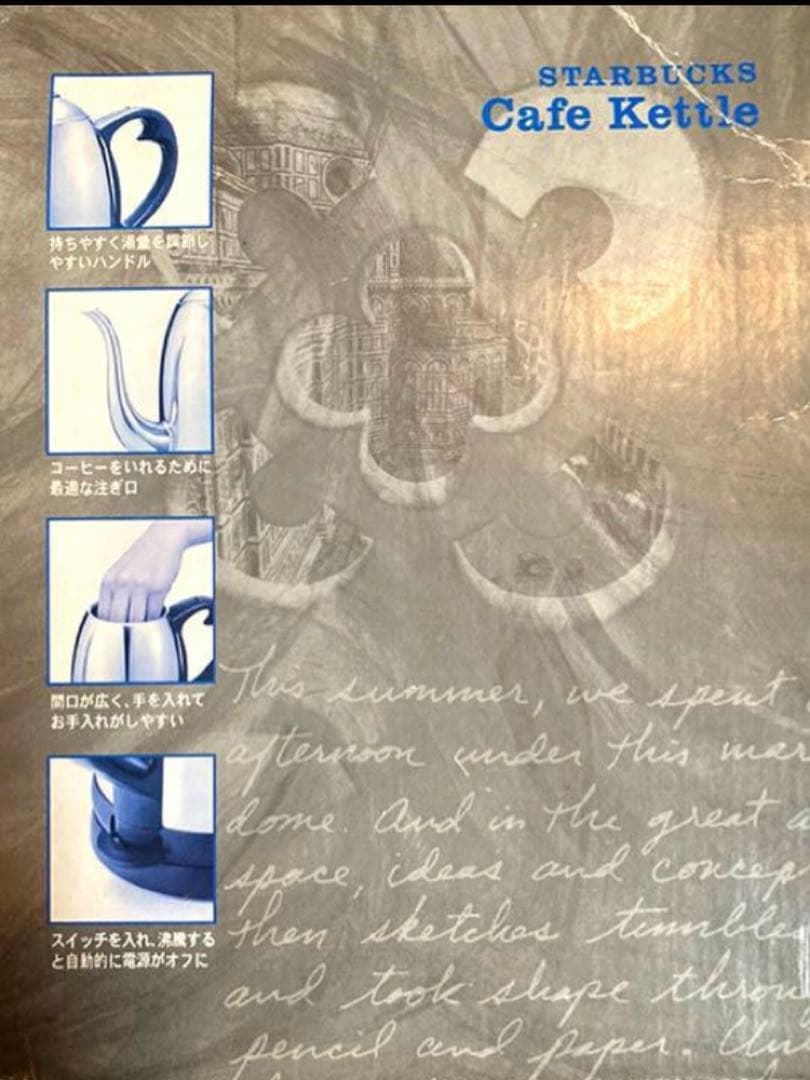 新品 デッドストック 旧ロゴ スターバックス 電気ケトル ラッセルホブズ