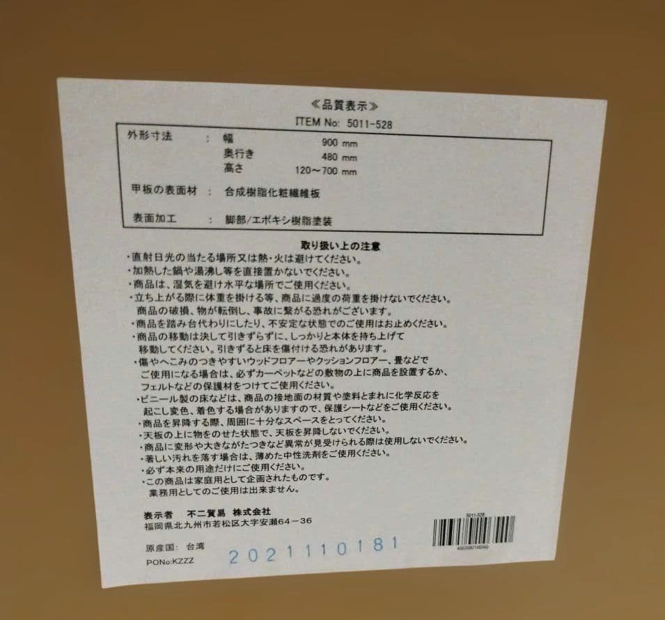 ヴィンテージ風 無段階調整できる昇降式リビングテーブル