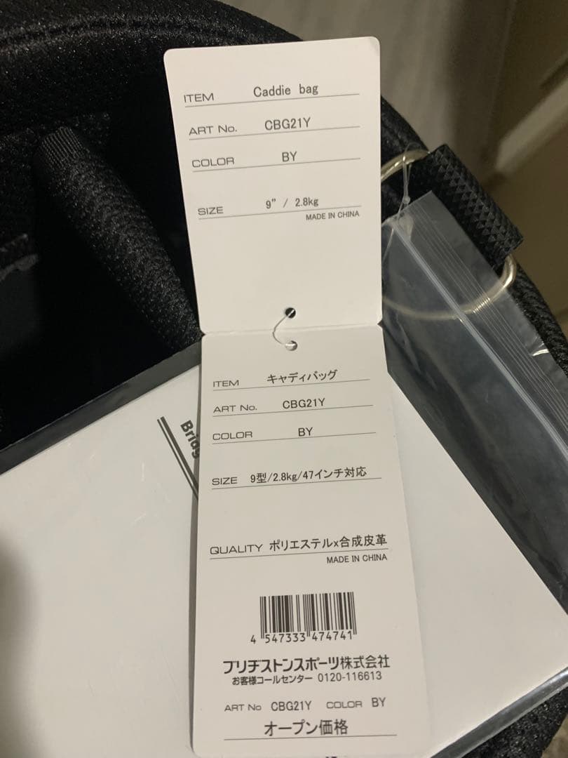値下げ❗️ブリヂストン キャディバッグ