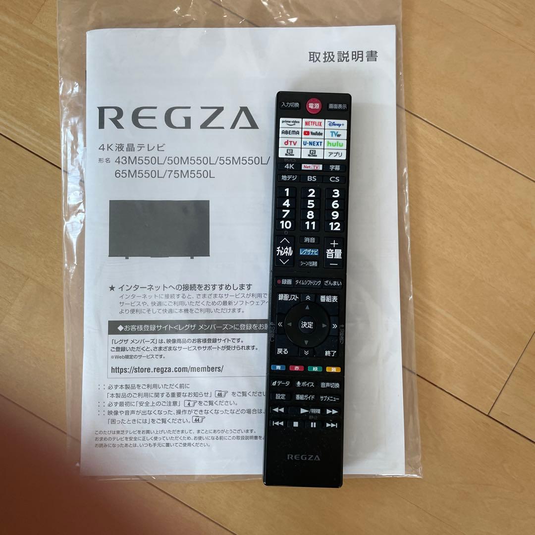 東芝 4Kスマートテレビ 50インチ 2025年製 レグザ　送料込