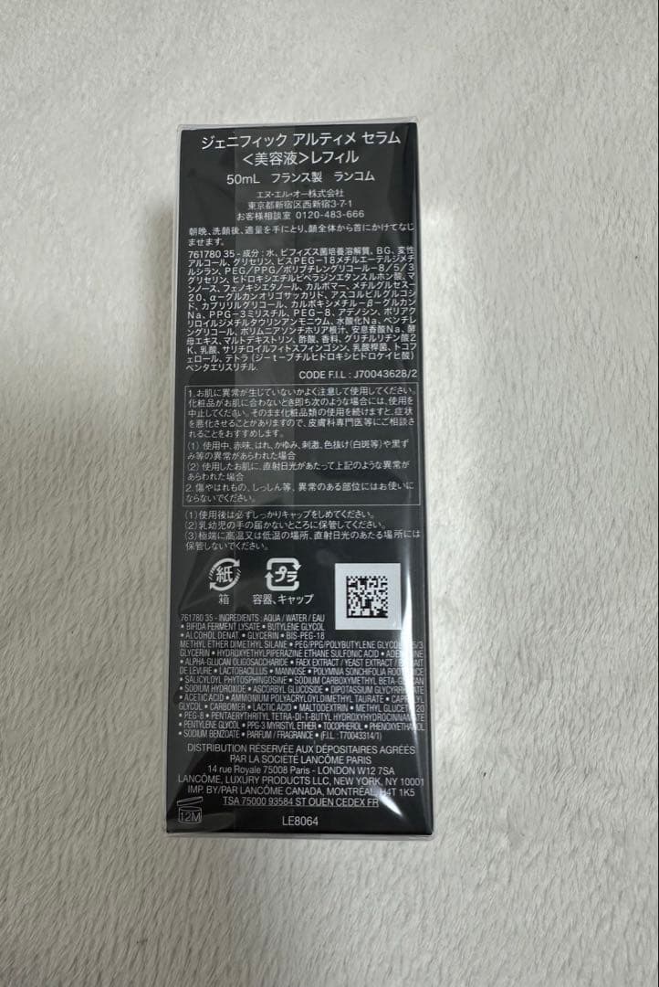 ジェネフィック アルティメ セラム レフィ ル