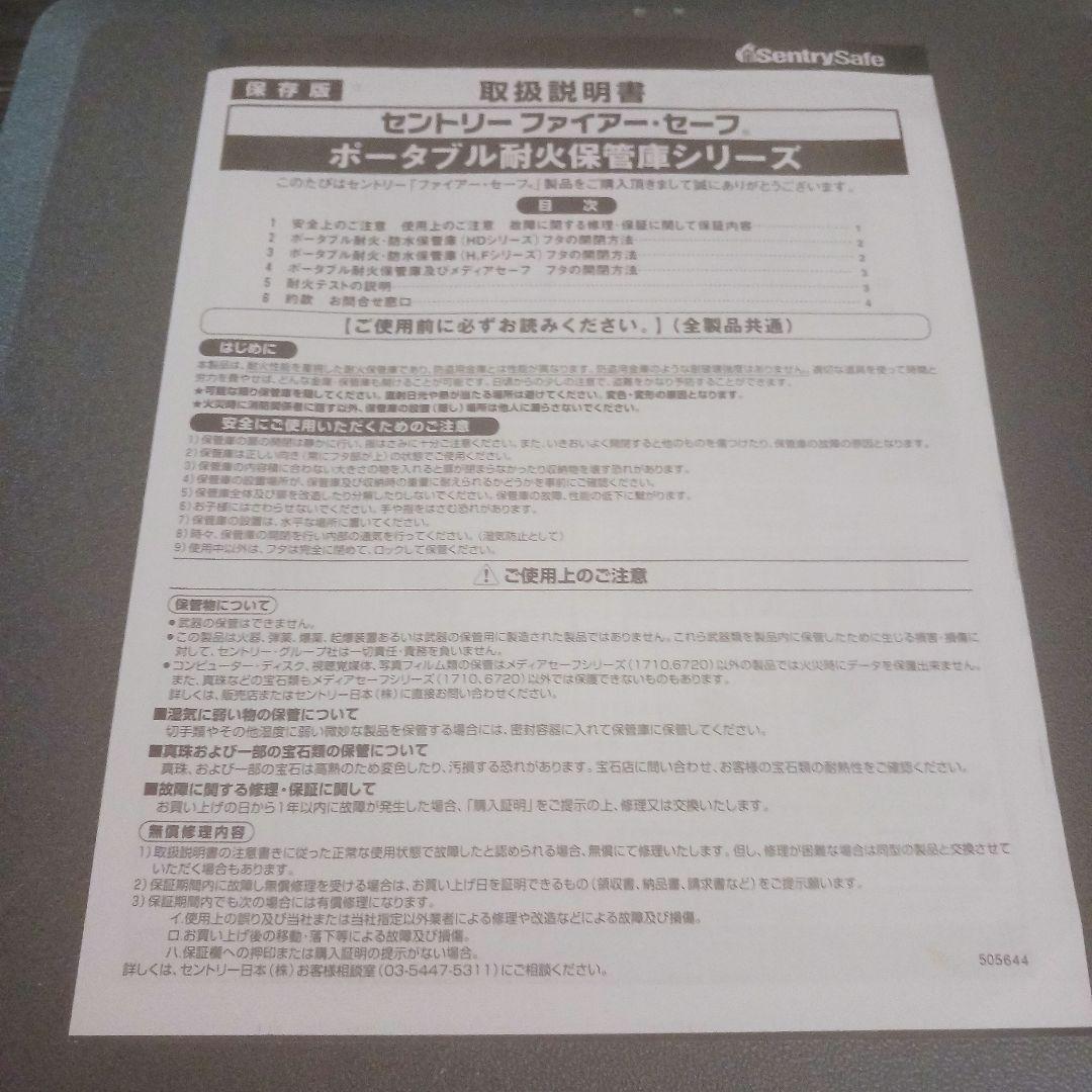 本日セール1,000円引き鍵付きポータブル防火保管庫BK-248260発送料込み