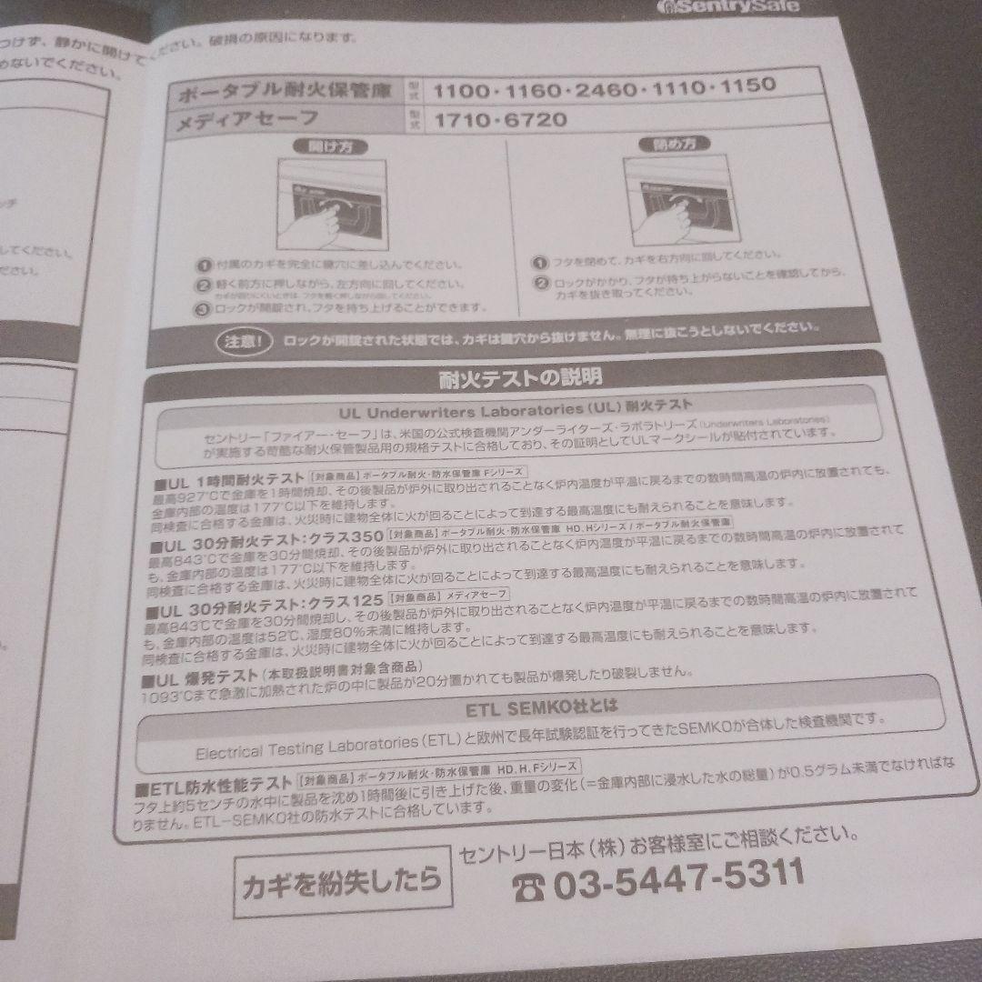 本日セール1,000円引き鍵付きポータブル防火保管庫BK-248260発送料込み