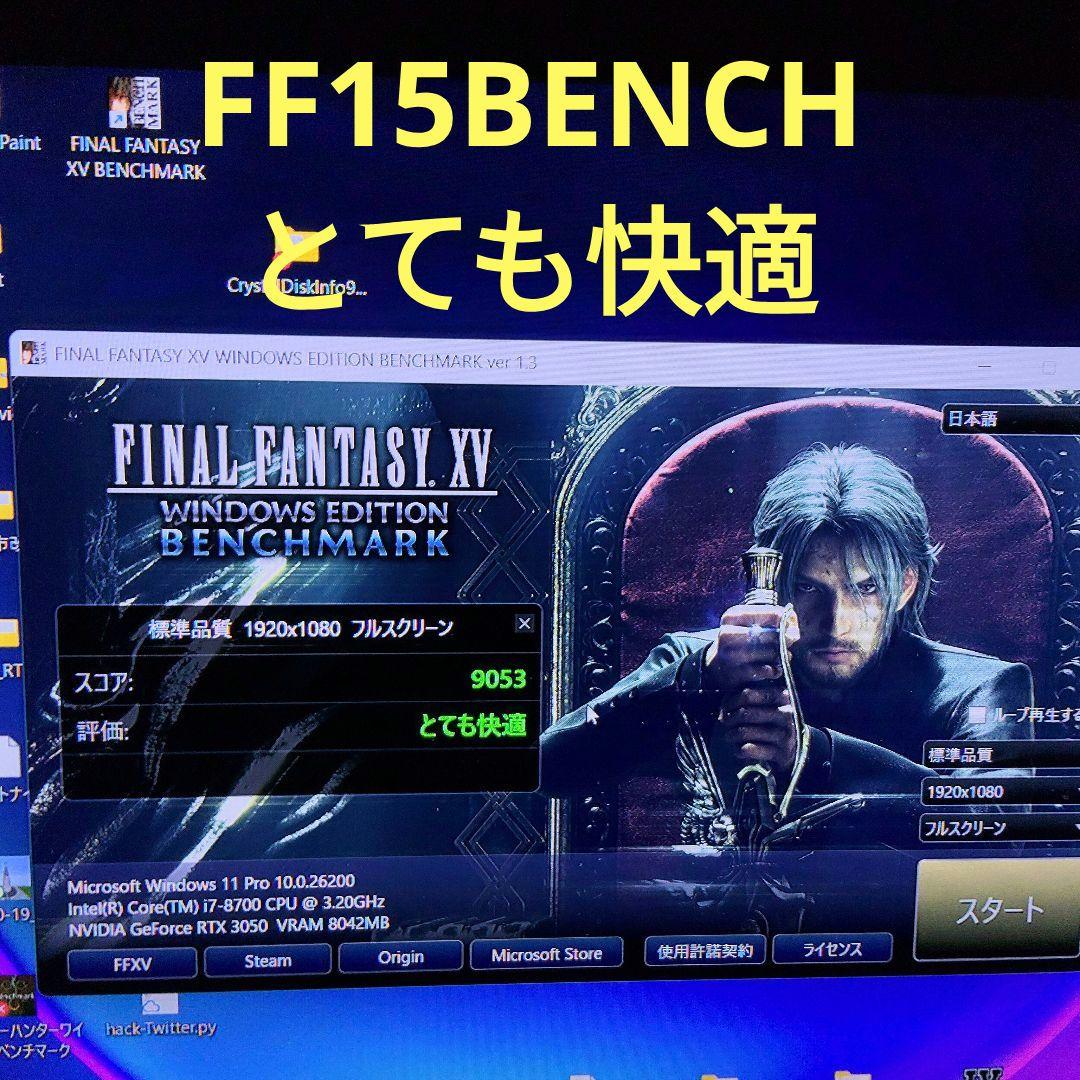ゲーミングPCに騙されないで！