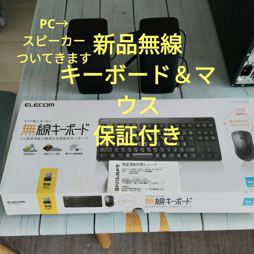 ゲーミングPCに騙されないで！
