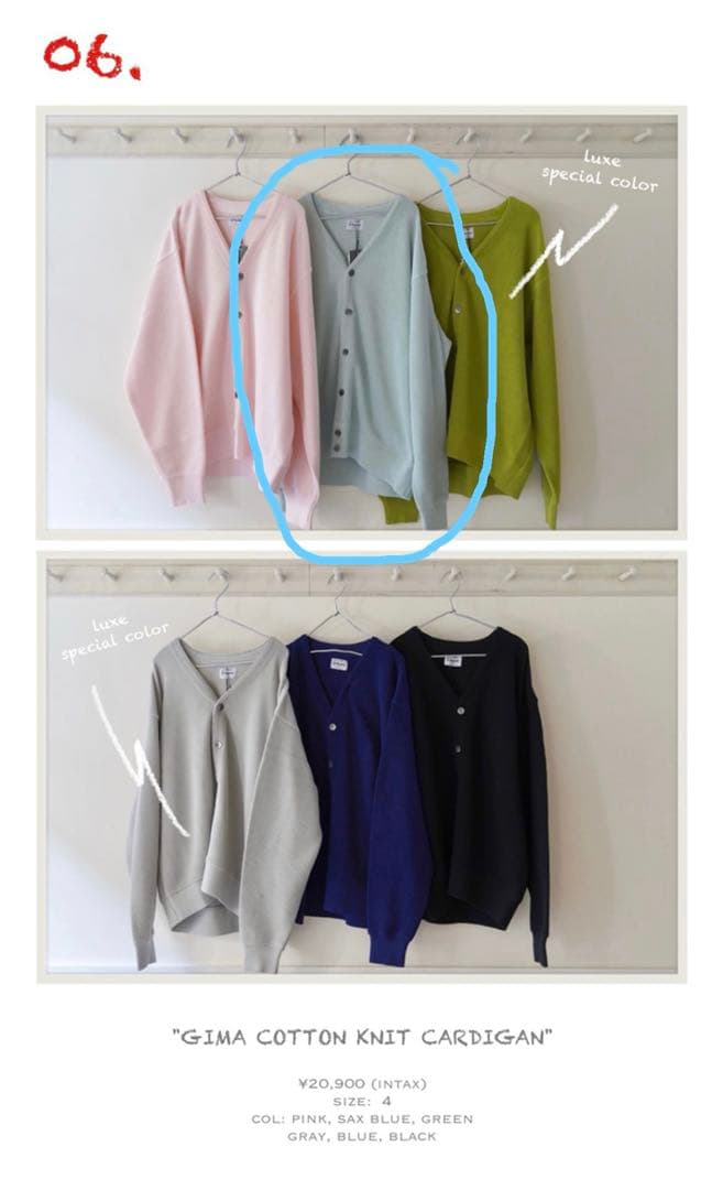 最終値下げ❗️新品YONETOMI GIMA COTTON KNIT カーディガン