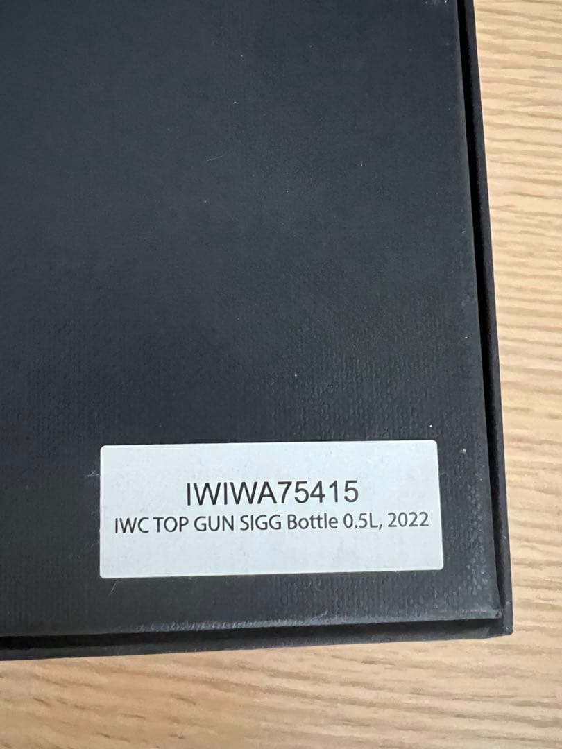 IWC SIGG THE BIG PILOT ブラック水筒　タンブラー