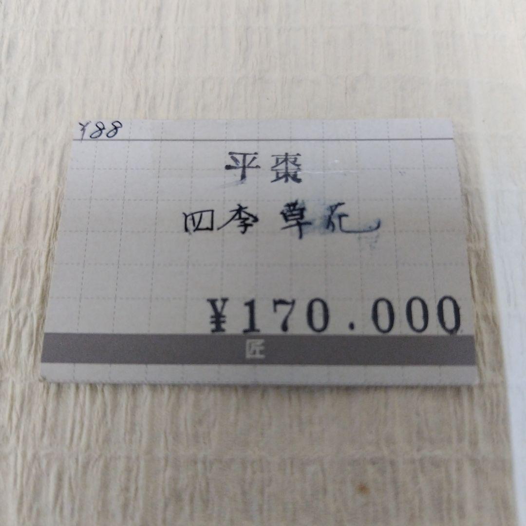 金箔装飾 茶道具 棗