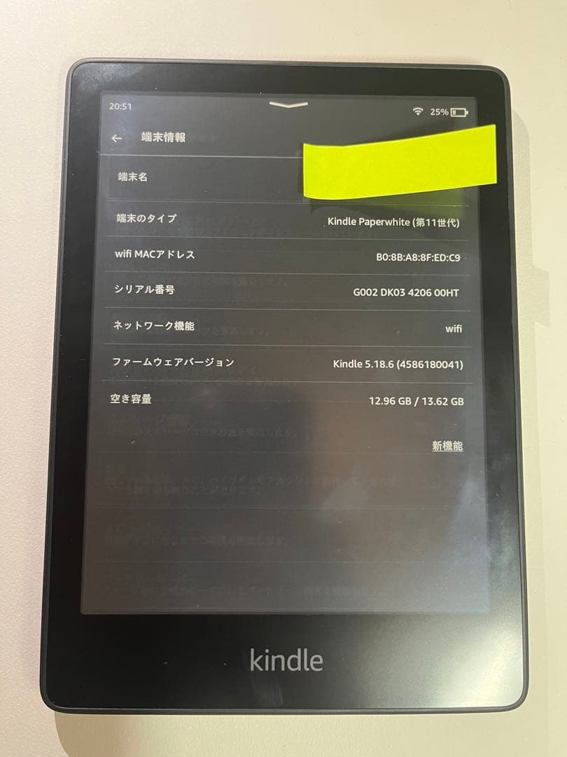Kindle Paperwhite（11世代）6.8インチ※広告なし