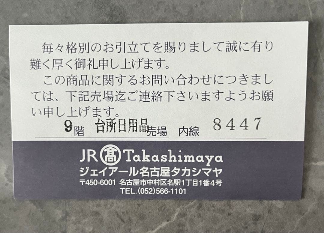 【新品未使用】Cutipol GOA カトラリーセット 6点