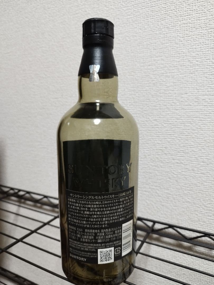 山崎 18年 シングルモルトウイスキー 空瓶　箱入り