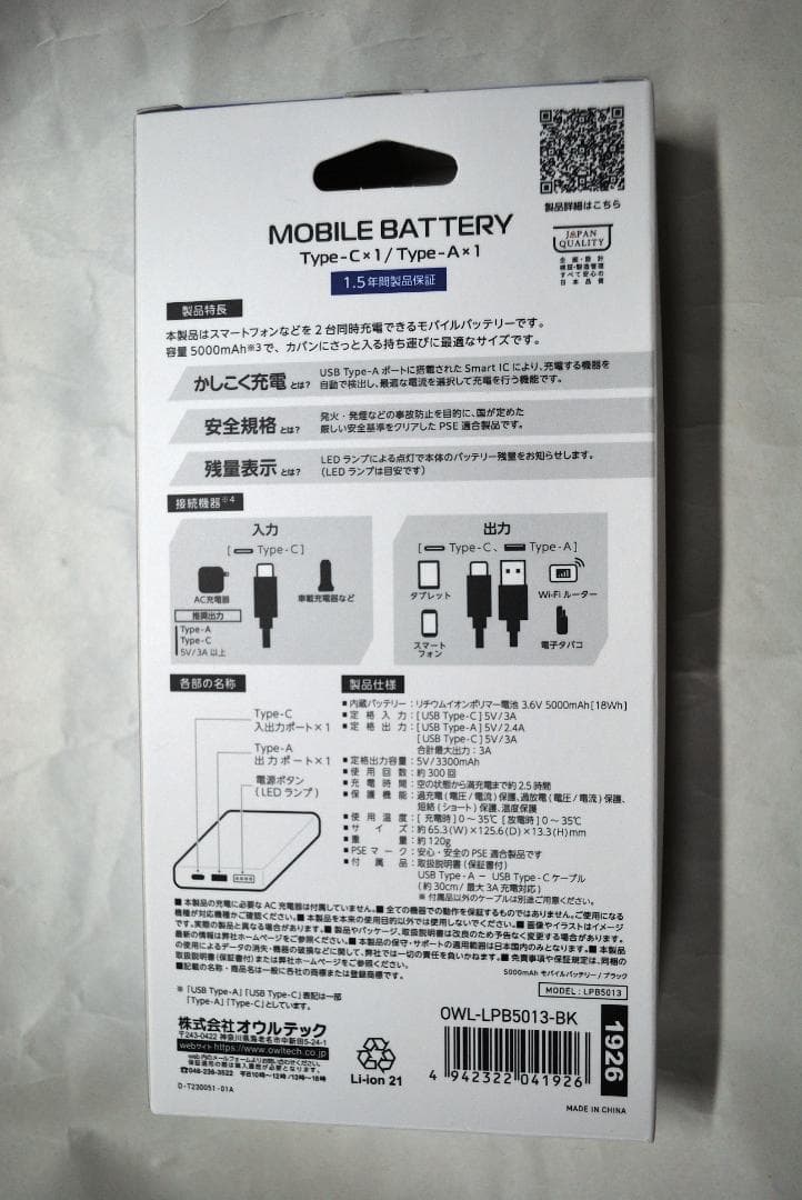 呉遠征2024　艦娘公式　限定モバイルバッテリー【初風】mode　艦これ