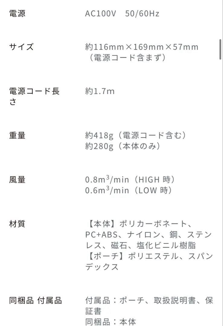 【新品未使用】ReFa BEAUTECH DRYER SE ホワイト