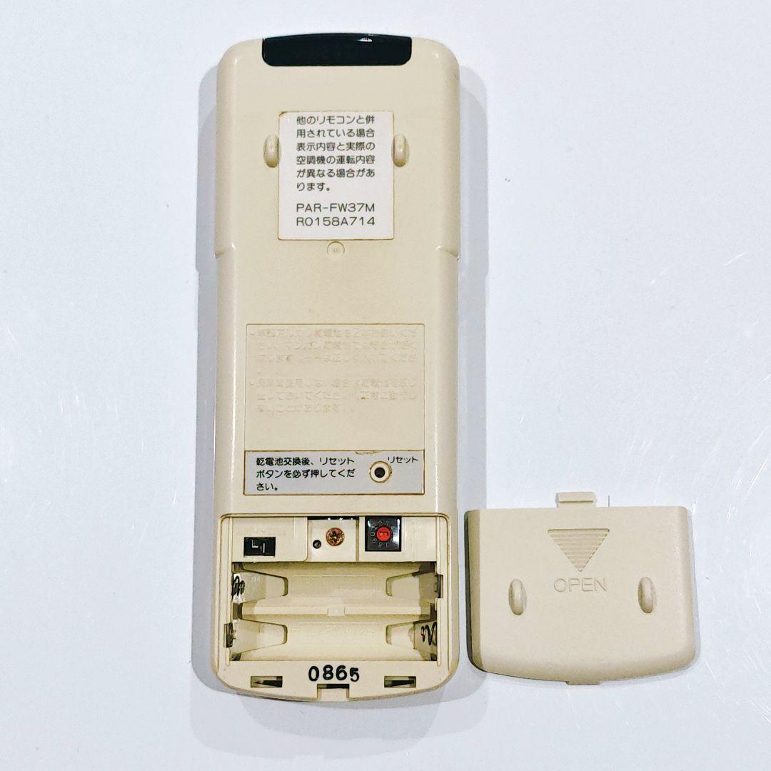 2802 三菱 ミツビシ PAR-FW37M 業務 エアコン リモコン
