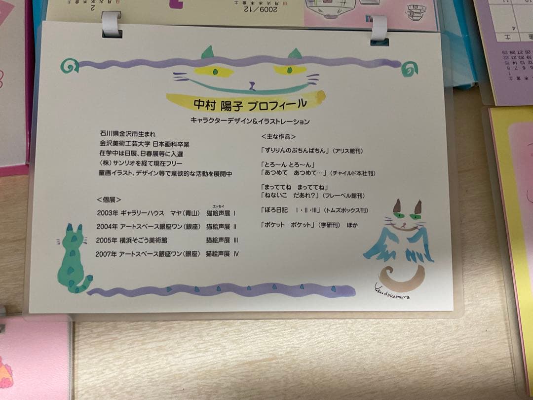 中村陽子　コニールくん　コアラ　卓上カレンダー　レア