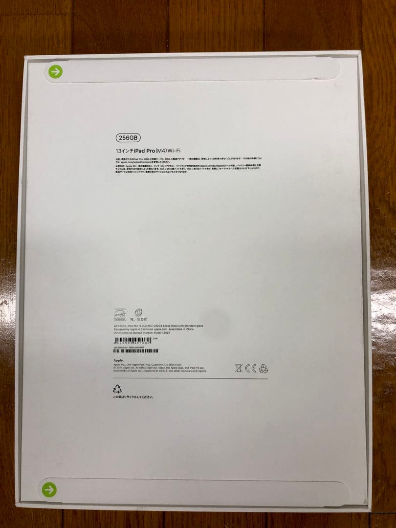 未開封iPad Pro M4 13インチ 256GB ブラック Wi-Fi