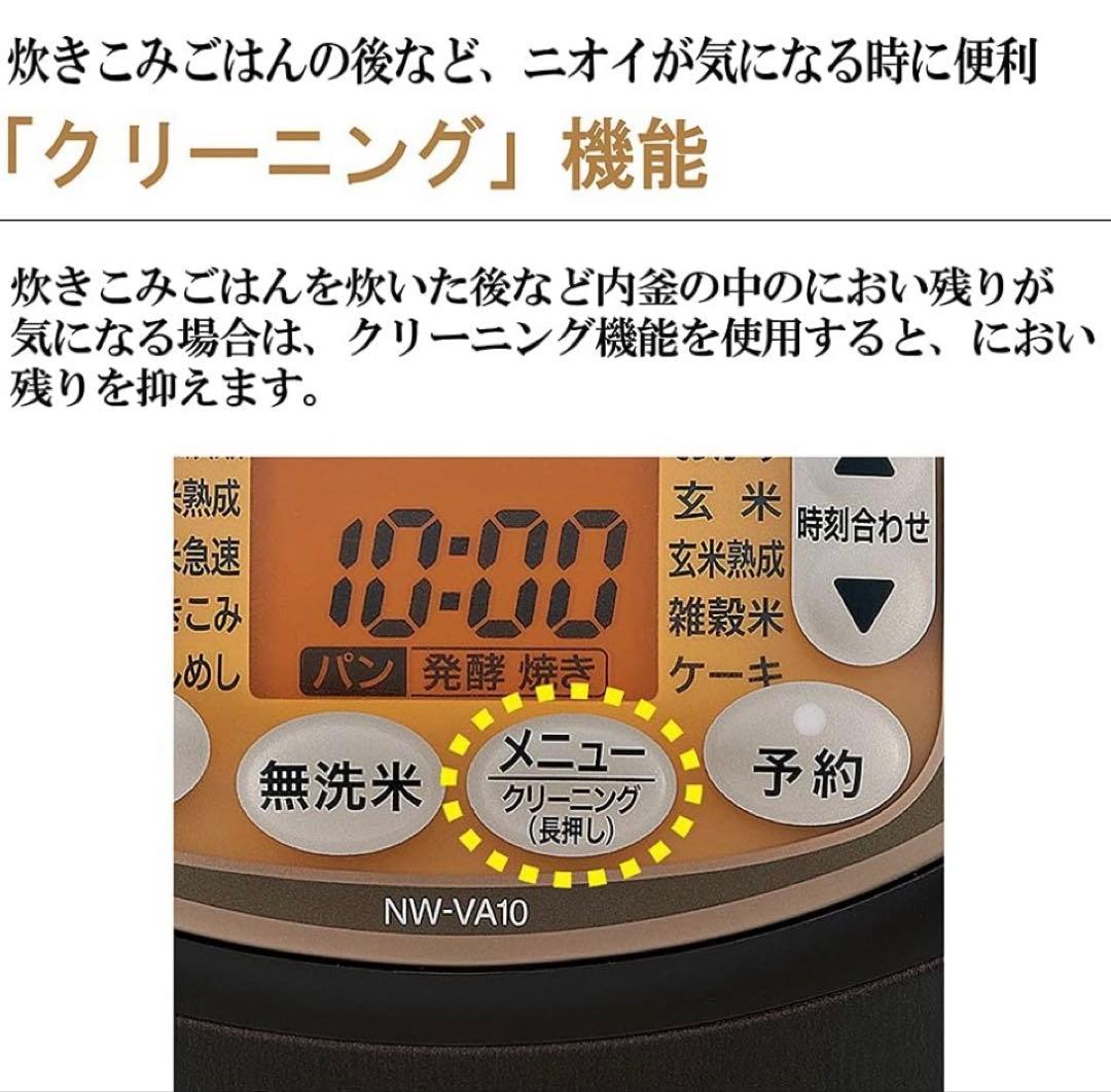 象印 炊飯器 1升 (10合) IH式 極め炊き NW-VA18-TA