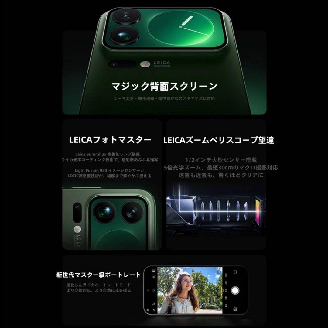 【新品未開封】XIAOMI 17 Pro Max 12GB/512GB ホワイト