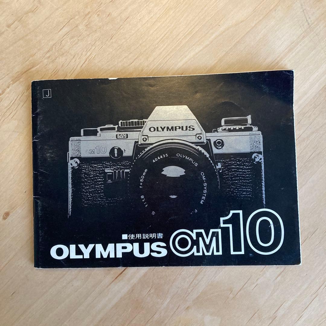 オリンパスOM 10 レンズセット