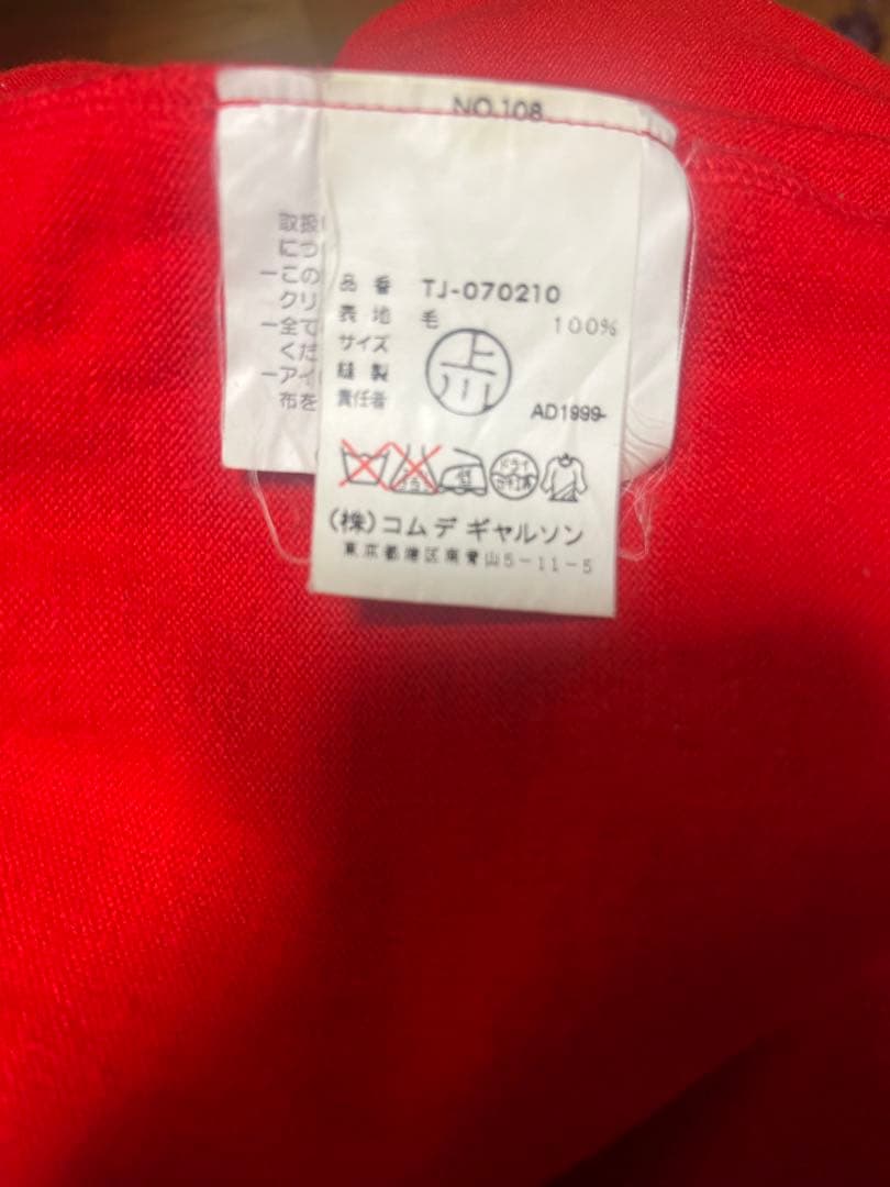 tricot COMME des GARCONS ドッキングカーディガン