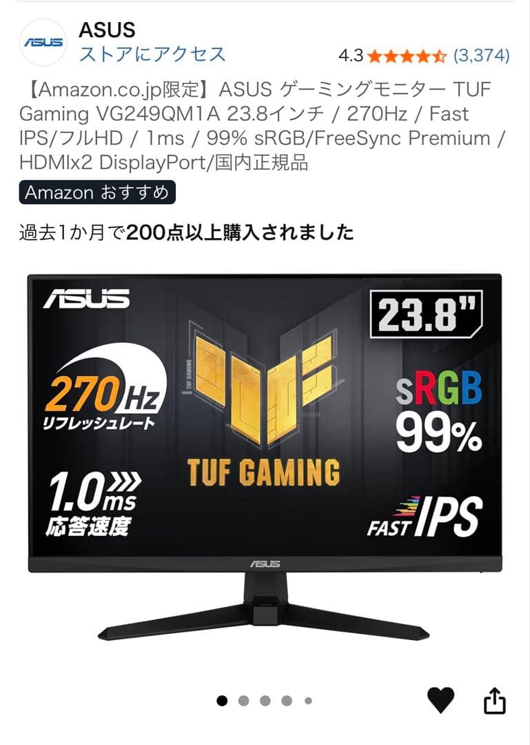 ASUS ゲーミングモニター VG249QM1A 23.8インチ
