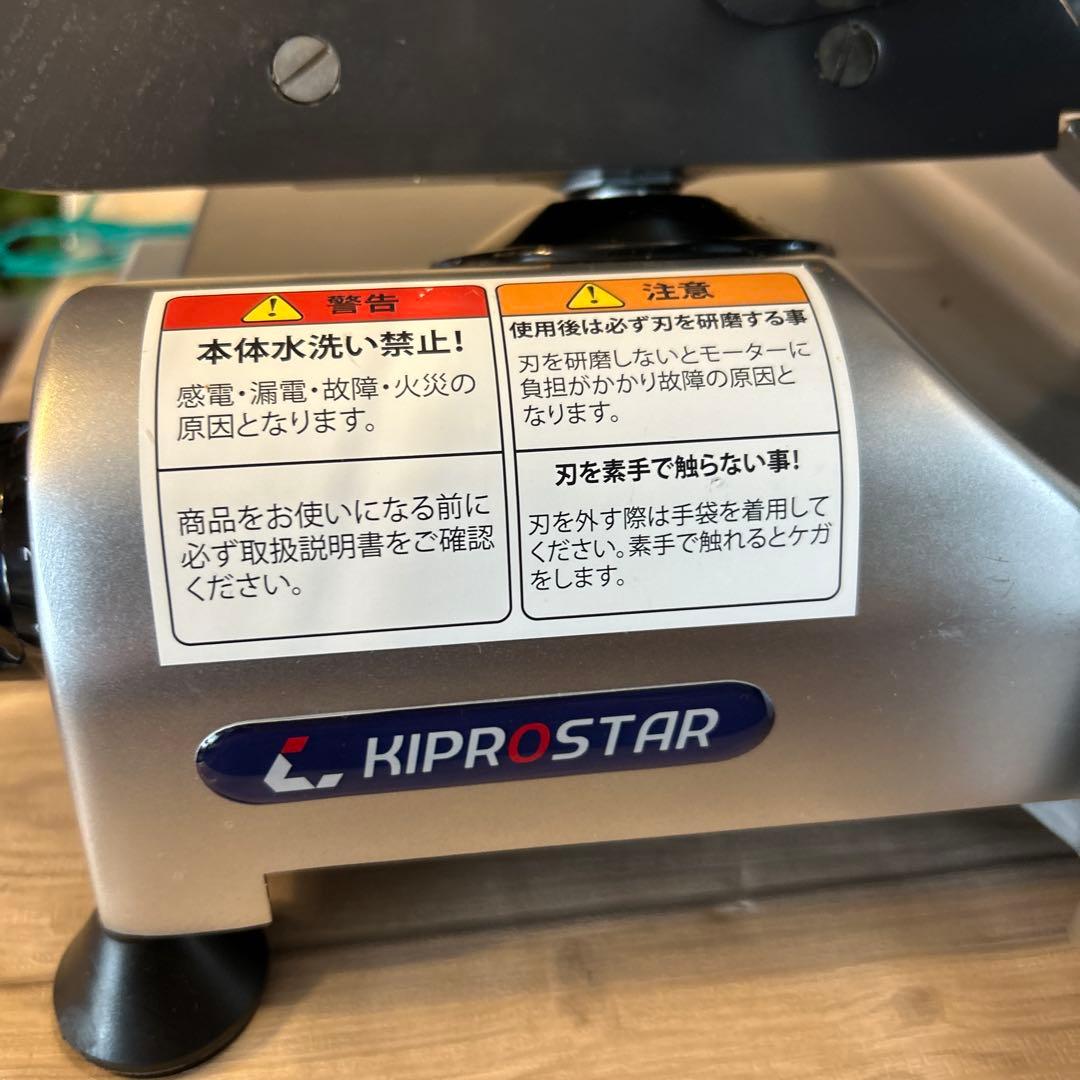 【美品・動作良好】ミートスライサー・PRO-220YS-BT1（2022年製）