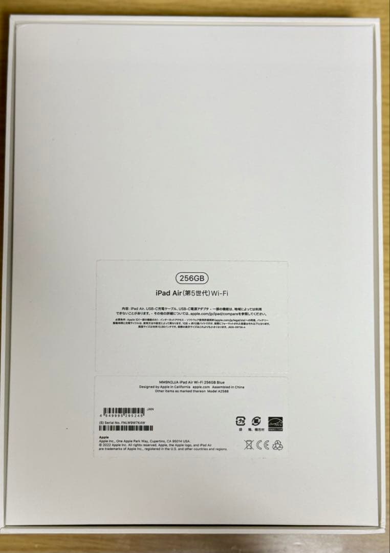 Apple iPad Air 第5世代 256GB Wi-Fi版 キーボード