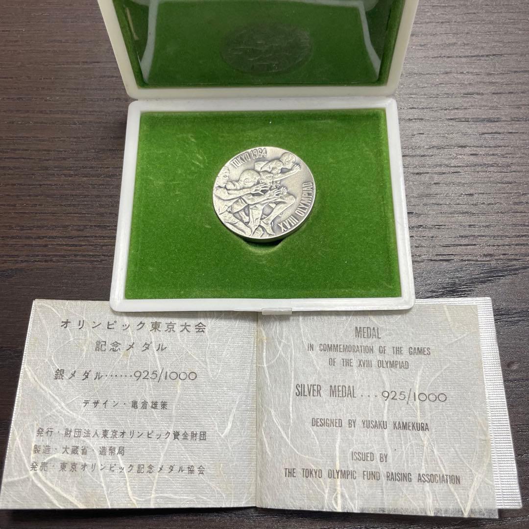 東京オリンピック 1964年 銀メダル 記念メダル