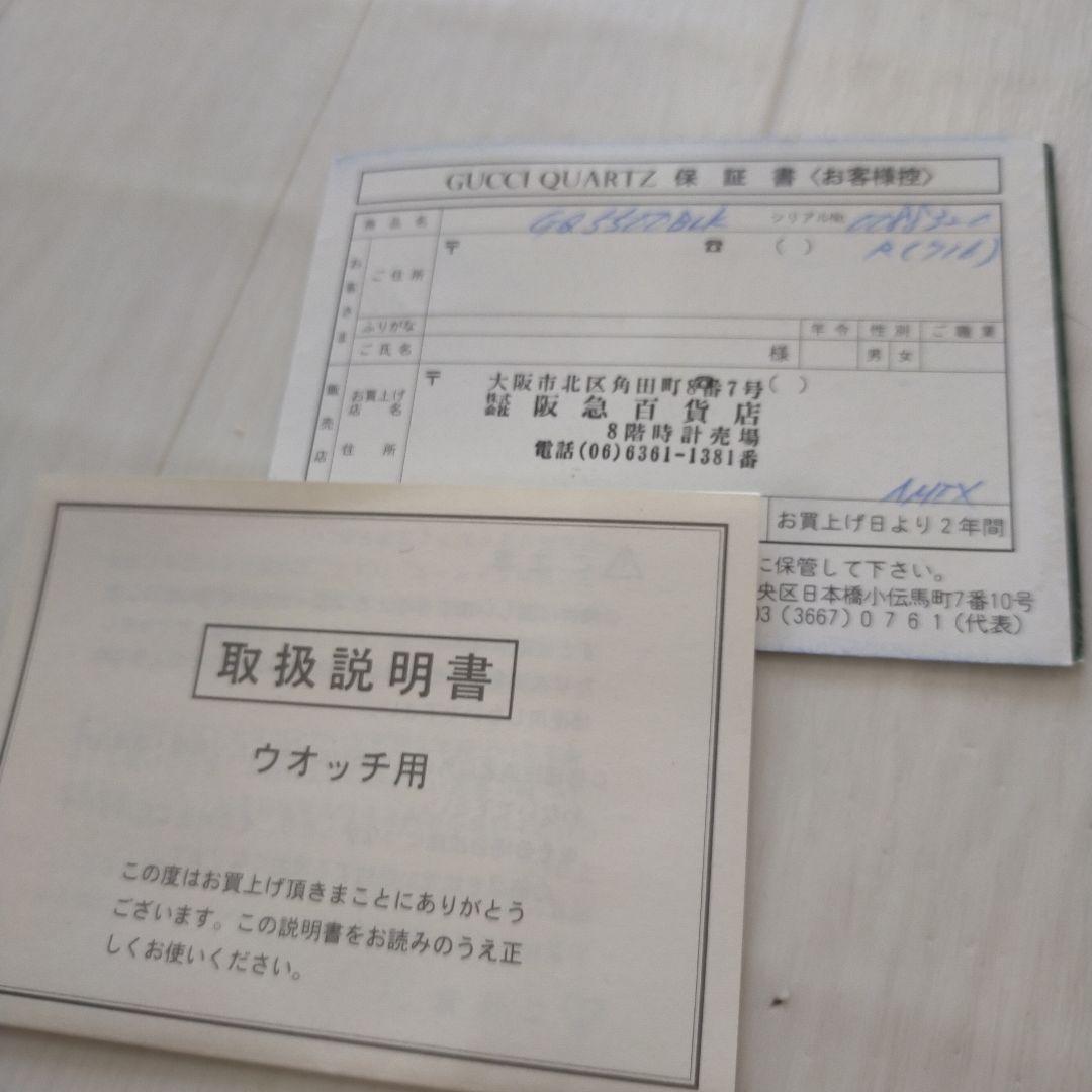 最終値下げ　GUCCI　時計　レディース