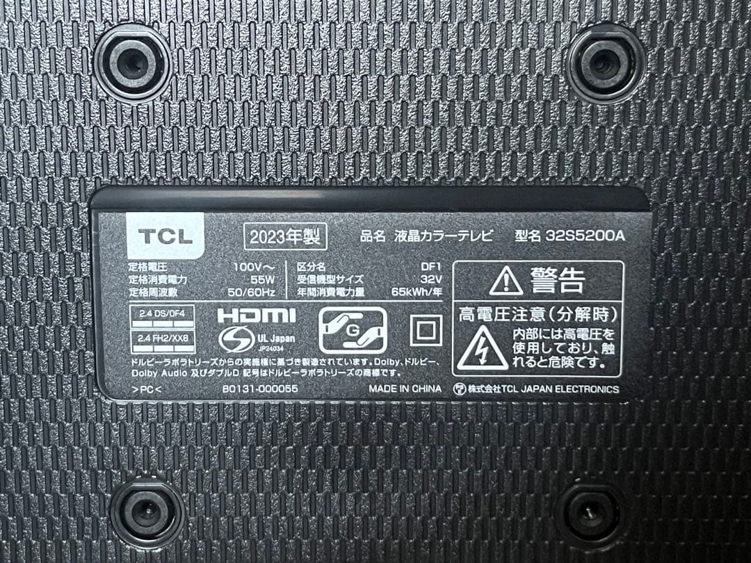 ⭐️値下げ【直接取引】2023年製TCL 32S5200A 32インチ液晶テレビ