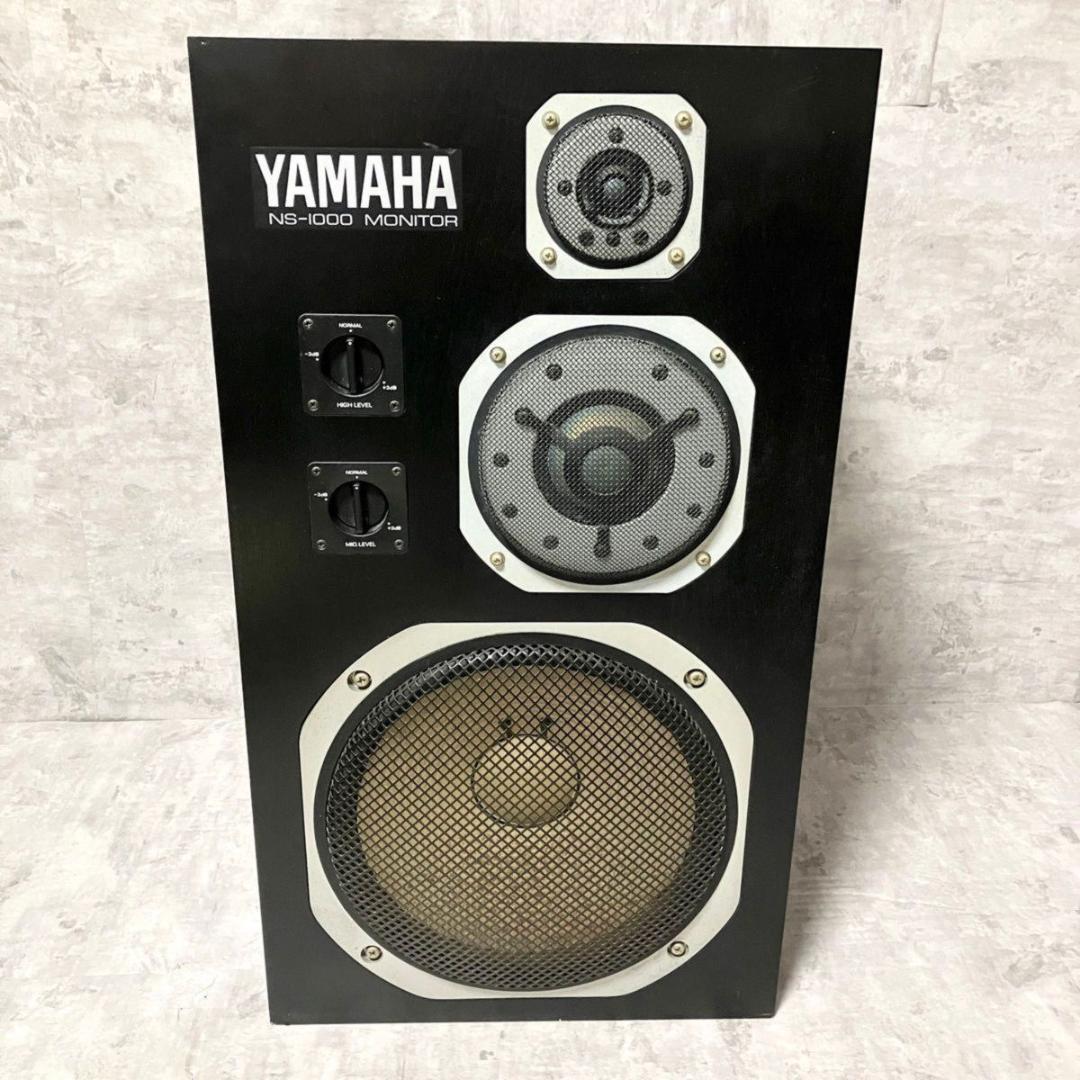 YAMAHA スピーカー　ヤマハ　NS-1000 シリアル同番　10万番　銘機