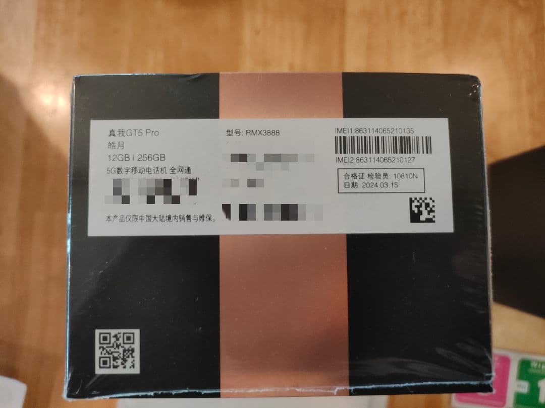 Realme GT5 Pro 12 256GB スナップドラゴン8 gen 3