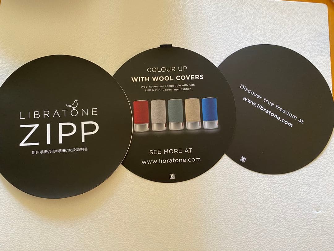 ★美品★ LIBRATONE リブラトーン ZIPP スピーカー　グレー